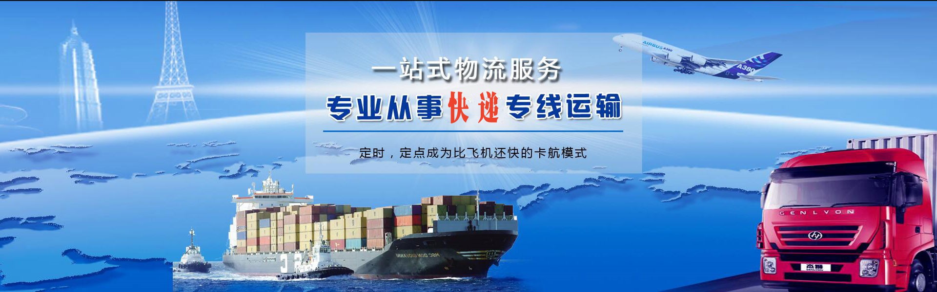 温州到葡萄牙物流公司-温州至葡萄牙物流专线-温州空运到葡萄牙-优时通物流有限公司