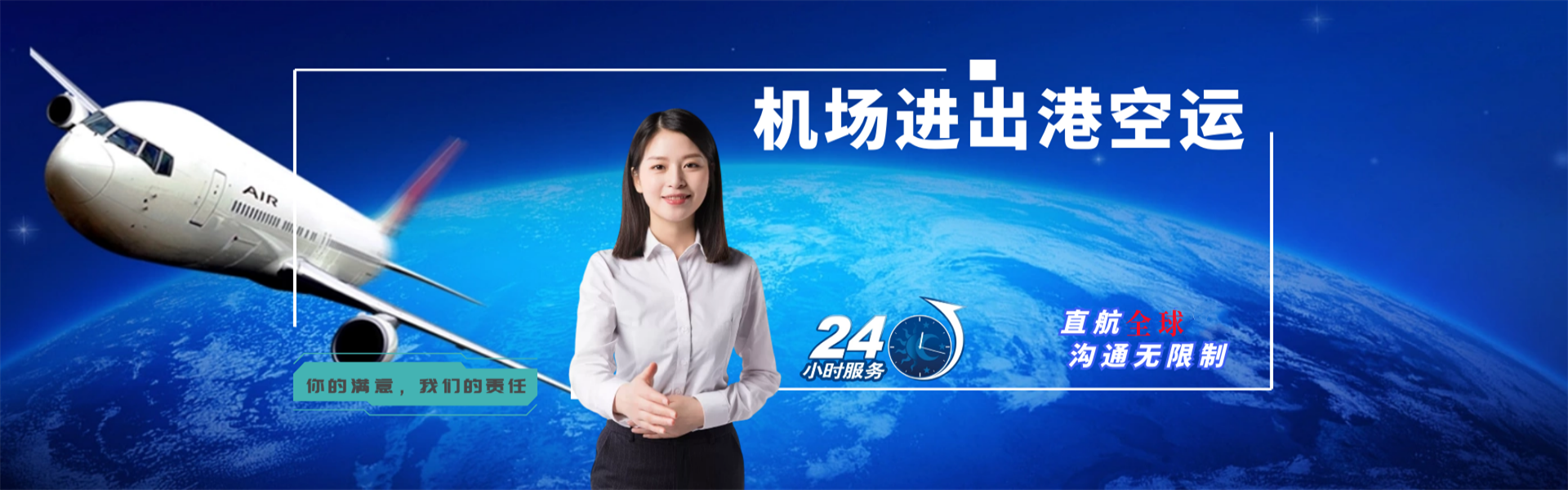 温州到葡萄牙物流公司-温州至葡萄牙物流专线-温州空运到葡萄牙-优时通物流有限公司